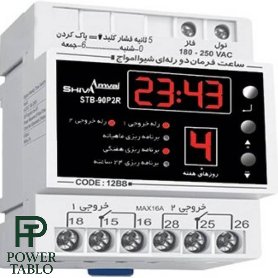 رله و ساعت فرمان